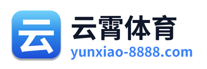 云霄体育